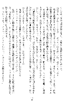 オリオンハート2 淫辱のスク水セーラー戦士, 日本語