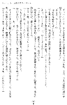 オリオンハート2 淫辱のスク水セーラー戦士, 日本語