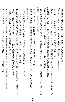 オリオンハート2 淫辱のスク水セーラー戦士, 日本語