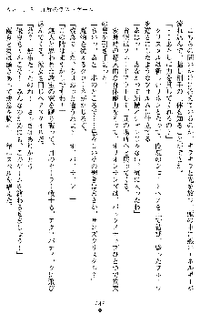 オリオンハート2 淫辱のスク水セーラー戦士, 日本語