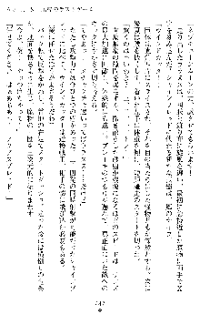 オリオンハート2 淫辱のスク水セーラー戦士, 日本語