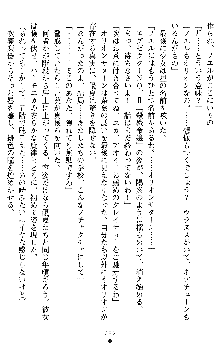 オリオンハート2 淫辱のスク水セーラー戦士, 日本語