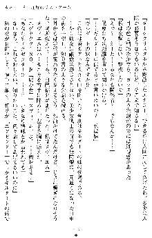 オリオンハート2 淫辱のスク水セーラー戦士, 日本語