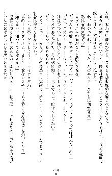 オリオンハート2 淫辱のスク水セーラー戦士, 日本語