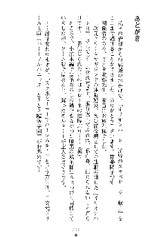 オリオンハート2 淫辱のスク水セーラー戦士, 日本語