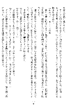 オリオンハート2 淫辱のスク水セーラー戦士, 日本語