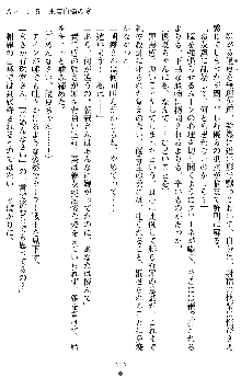 オリオンハート2 淫辱のスク水セーラー戦士, 日本語