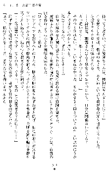 オリオンハート2 淫辱のスク水セーラー戦士, 日本語