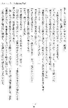 オリオンハート2 淫辱のスク水セーラー戦士, 日本語