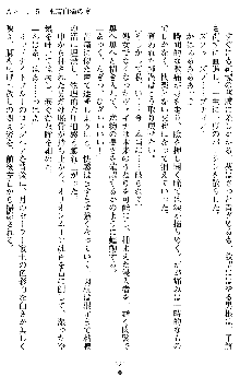 オリオンハート2 淫辱のスク水セーラー戦士, 日本語