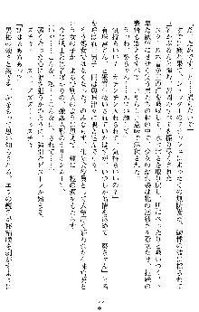 オリオンハート2 淫辱のスク水セーラー戦士, 日本語