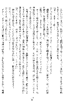 オリオンハート2 淫辱のスク水セーラー戦士, 日本語