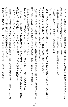 オリオンハート2 淫辱のスク水セーラー戦士, 日本語