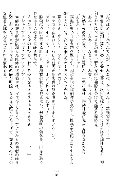 オリオンハート2 淫辱のスク水セーラー戦士, 日本語