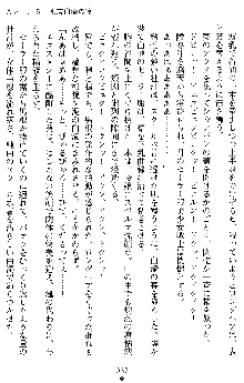 オリオンハート2 淫辱のスク水セーラー戦士, 日本語