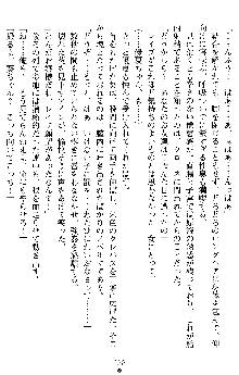 オリオンハート2 淫辱のスク水セーラー戦士, 日本語