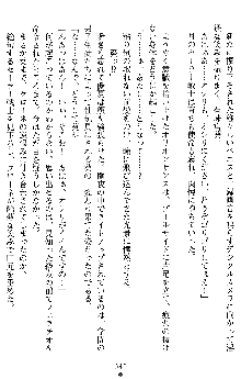 オリオンハート2 淫辱のスク水セーラー戦士, 日本語