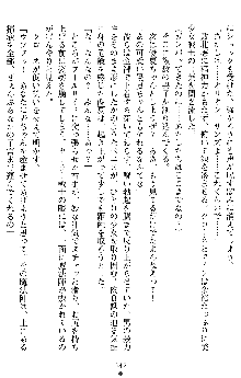 オリオンハート2 淫辱のスク水セーラー戦士, 日本語