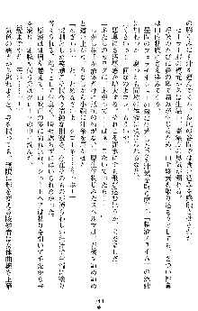 オリオンハート2 淫辱のスク水セーラー戦士, 日本語