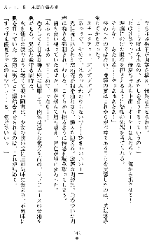 オリオンハート2 淫辱のスク水セーラー戦士, 日本語