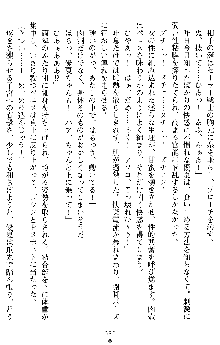 オリオンハート2 淫辱のスク水セーラー戦士, 日本語