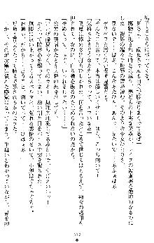 オリオンハート2 淫辱のスク水セーラー戦士, 日本語