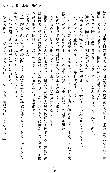 オリオンハート2 淫辱のスク水セーラー戦士, 日本語