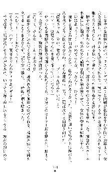 オリオンハート2 淫辱のスク水セーラー戦士, 日本語