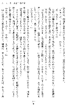 オリオンハート2 淫辱のスク水セーラー戦士, 日本語