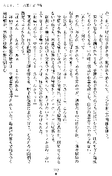 オリオンハート2 淫辱のスク水セーラー戦士, 日本語