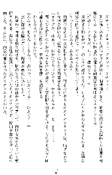 オリオンハート2 淫辱のスク水セーラー戦士, 日本語