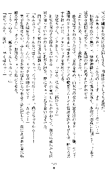 オリオンハート2 淫辱のスク水セーラー戦士, 日本語