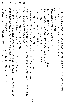 オリオンハート2 淫辱のスク水セーラー戦士, 日本語