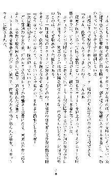 オリオンハート2 淫辱のスク水セーラー戦士, 日本語