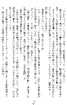 オリオンハート2 淫辱のスク水セーラー戦士, 日本語