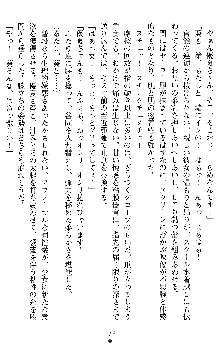 オリオンハート2 淫辱のスク水セーラー戦士, 日本語