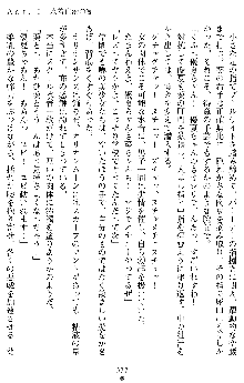 オリオンハート2 淫辱のスク水セーラー戦士, 日本語