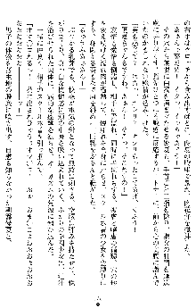 オリオンハート2 淫辱のスク水セーラー戦士, 日本語