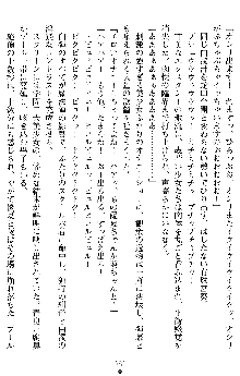 オリオンハート2 淫辱のスク水セーラー戦士, 日本語