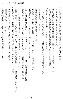 オリオンハート2 淫辱のスク水セーラー戦士, 日本語