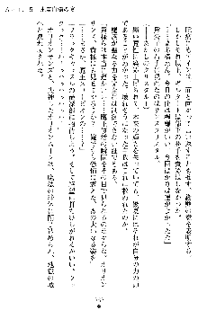 オリオンハート2 淫辱のスク水セーラー戦士, 日本語