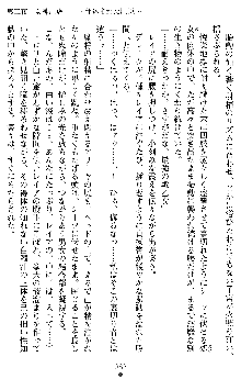 戦乙女ヴァルキリー2 アリーヤ～孕む残月～, 日本語