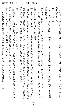 戦乙女ヴァルキリー2 アリーヤ～孕む残月～, 日本語