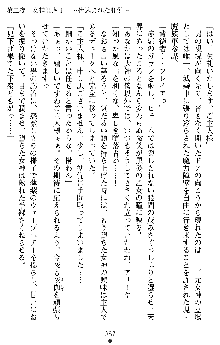 戦乙女ヴァルキリー2 アリーヤ～孕む残月～, 日本語