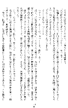 戦乙女ヴァルキリー2 アリーヤ～孕む残月～, 日本語