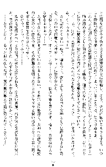 戦乙女ヴァルキリー2 アリーヤ～孕む残月～, 日本語