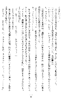 戦乙女ヴァルキリー2 アリーヤ～孕む残月～, 日本語