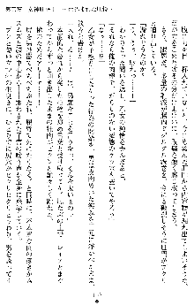 戦乙女ヴァルキリー2 アリーヤ～孕む残月～, 日本語