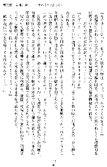 戦乙女ヴァルキリー2 アリーヤ～孕む残月～, 日本語