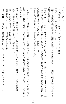 戦乙女ヴァルキリー2 アリーヤ～孕む残月～, 日本語